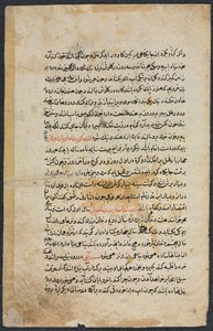 Text Page, Persian Prose Recto from Nuzhat Nama-yi Alai Excellent Book of Counsel, 1400s by Unbekannt