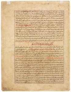 Text Page, Persian Prose Recto from a Manuscript of the Majma al-Tavarikh, c1425 by Unbekannt