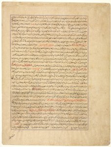 Text Page, Persian Prose, verso, from Majmac al-Tavarikh by Unbekannt
