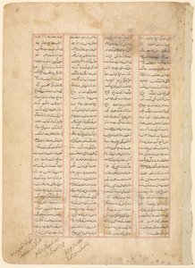 Text Page, Persian Verses recto from the Shahnama of Firdawsi, c. 1350 by Unbekannt