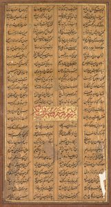 Text of Rustam and Suhrab, from the Shah-nama of Firdausi Persian by Unbekannt