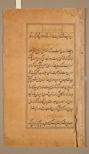 Text pages from the Mirat al-quds of Father Jerome Xavier Spanish, 1549-1617, 1602 by Unbekannt