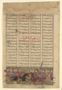 The Combat of Tus and Human, Folio from a Shahnama Book of Kings by Unbekannt