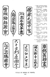 Titles of series of prints