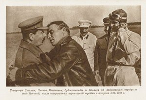 Valery Chkalov meets with Joseph Stalin by Unbekannt