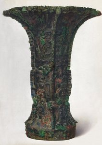 Wine Vessel: KU