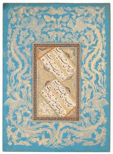 Calligraphic Panel, Iranian, Indian or Turkish