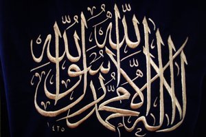 Islamic calligraphy Istanbul, Turkey by Unbekannt