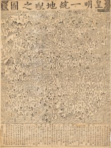 A 16th Century Map of China