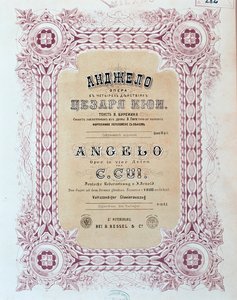 Frontispiece of the musical score of Angelo, opera by Zesar Kjui by Unknown artist