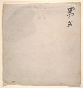 Tartar Officer with Blonde Lady