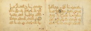 Bifolium from a Fragmentary Qur