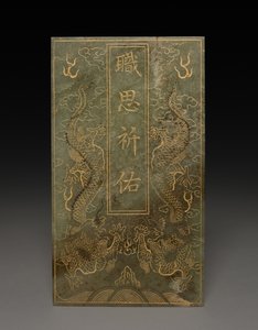 Box with Six Jade Tablets by Unknown artist