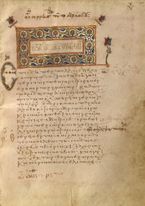 Decorated Text Page