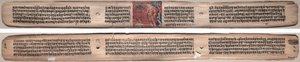 Folio 73, from a Gandavyuha-sutra (Scripture of the Supreme Array) by Unknown artist