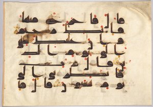 Folio from a Qur