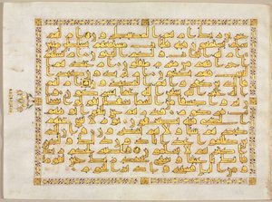 Folio from a Qur