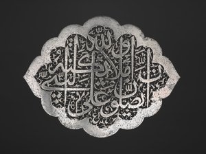 Inscription Plaque, Possibly from a Door by Unknown artist