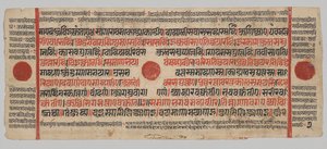 Kalpa-sutra Manuscript with 24 Miniatures: Manuscript Page by Unknown artist