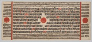 Kalpa-sutra Manuscript with 24 Miniatures: Manuscript Page by Unknown artist