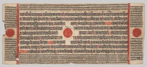 Kalpa-sutra Manuscript with 24 Miniatures: Manuscript Page by Unknown artist