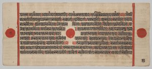 Kalpa-sutra Manuscript with 24 Miniatures: Manuscript page by Unknown artist