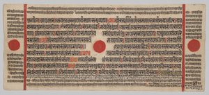 Kalpa-sutra Manuscript with 24 Miniatures: Manuscript Page by Unknown artist