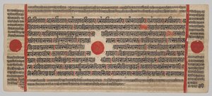 Kalpa-sutra Manuscript with 24 Miniatures: Manuscript page by Unknown artist
