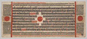 Kalpa-sutra Manuscript with 24 Miniatures: Manuscript Page by Unknown artist