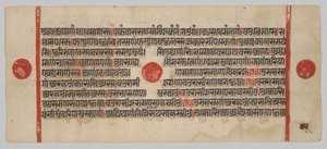 Kalpa-sutra Manuscript with 24 Miniatures: Manuscript page by Unknown artist