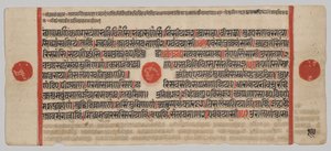 Kalpa-sutra Manuscript with 24 Miniatures: Manuscript Page by Unknown artist
