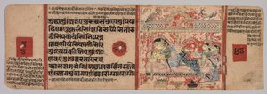 Leaf from a Jain Manuscript: Kalpa-sutra: Text (recto) by Unknown artist