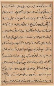 Page from Tales of a Parrot (Tuti-nama): text page by Unknown artist