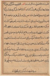 Page from Tales of a Parrot (Tuti-nama): text page by Unknown artist