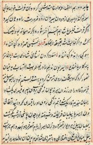 Page from Tales of a Parrot (Tuti-nama): text page by Unknown artist