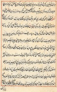 Page from Tales of a Parrot (Tuti-nama): text page by Unknown artist