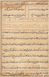 Page from Tales of a Parrot: text page by Unknown artist