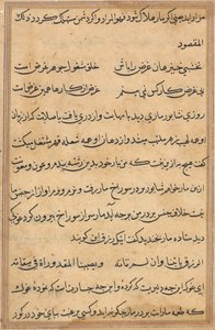 Page from Tales of a Parrot: text page by Unknown artist