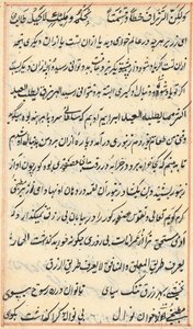 Page from Tales of a Parrot: text page