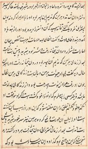 Page from Tales of a Parrot (Tuti-nama): text page