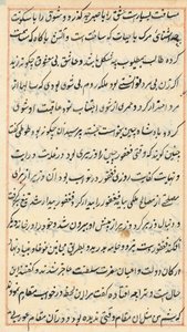 Page from Tales of a Parrot (Tuti-nama): text page by Unknown artist