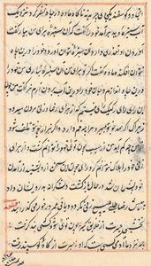 Page from Tales of a Parrot: text page by Unknown artist