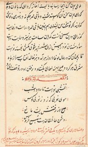 Page from Tales of a Parrot: text page by Unknown artist