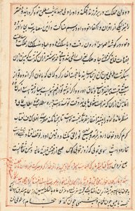 Page from Tales of a Parrot: text page by Unknown artist