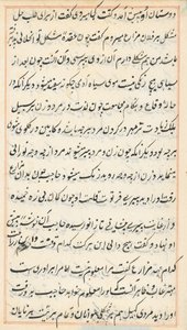 Page from Tales of a Parrot (Tuti-nama): text page