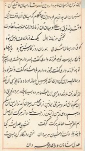 Page from Tales of a Parrot (Tuti-nama): text page