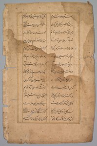 Page with Panel with Two Columns of Persian Writing by Unknown artist