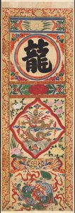Painted Panel of Character 