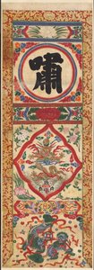 Painted Panel of Character 