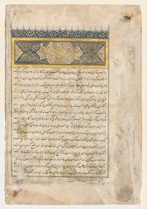 Preface (verso) from a double-page frontispiece of a Shahnama of Firdausi by Unknown artist